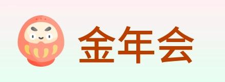 金年会 Logo